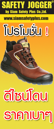 safety shoes safety footwear safetyshoe safetyfootwear รองเท้าเซฟตี้