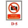 เครื่องหมายห้าม PROHIBITION SIGNS