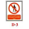 เครื่องหมายห้าม PROHIBITION SIGNS