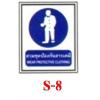 เครื่องหมายบังคับ MANDATORY SIGNS