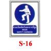 เครื่องหมายบังคับ MANDATORY SIGNS