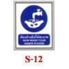 เครื่องหมายบังคับ MANDATORY SIGNS