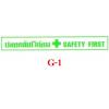 เครื่องหมายแสดงความปลอดภัย SAFETY CONDITION SIGNS